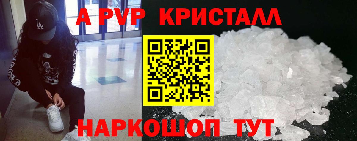 APVP VHQ Железноводск