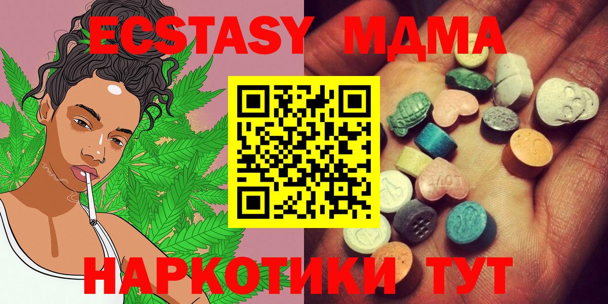 Ecstasy 250 мг  Вход с VPN  Ecstasy  Ecstasy XTC  Железноводск 