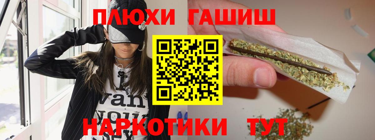 Железноводск  ГАШИШ hashish  Вход с VPN 