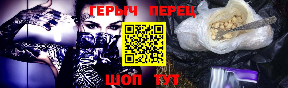 Железноводск  Героин гречка  Вход с VPN 