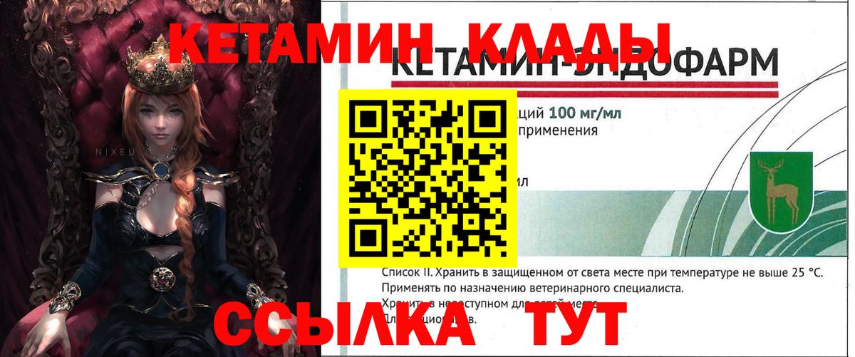 Кетамин VHQ  КЕТАМИН ketamine  Железноводск  Вход с VPN 