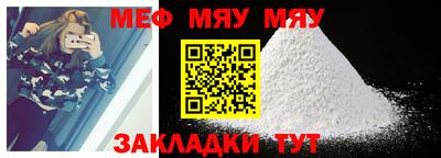 меф VHQ Ливны