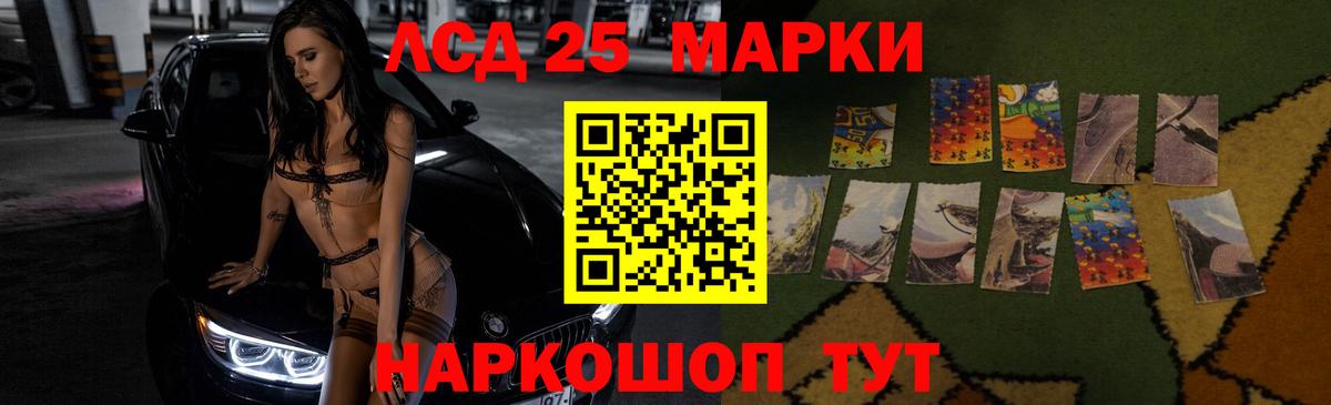LSD-25 экстази ecstasy Железноводск