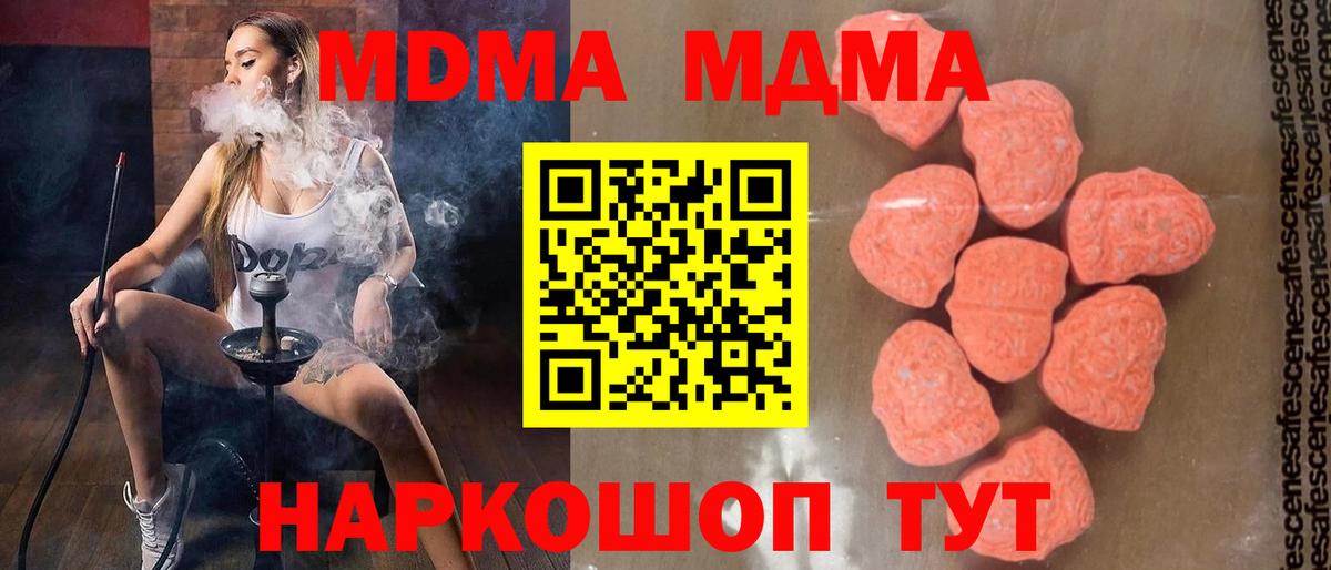 MDMA crystal  Вход с VPN  Железноводск  МДМА Molly 