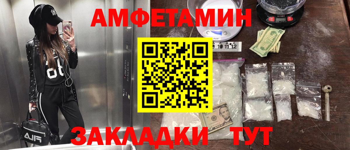 Железноводск  Метамфетамин Декстрометамфетамин 99.9%  Вход с VPN  Метамфетамин Декстрометамфетамин 99.9% 