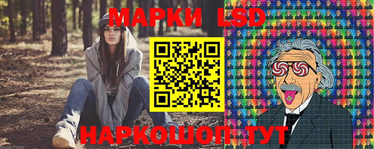 Марки 25I-NBOMe 1,5мг  Вход с VPN  сколько стоит  Железноводск  Наркотические марки 