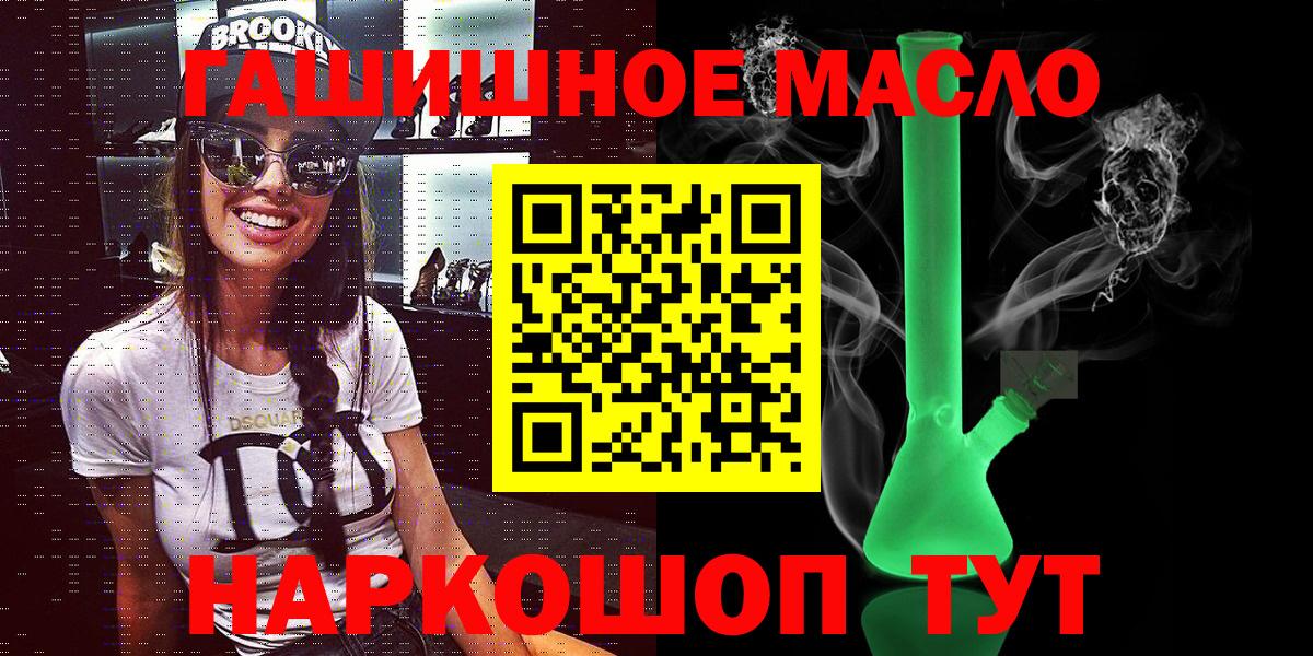 Дистиллят ТГК вейп Железноводск