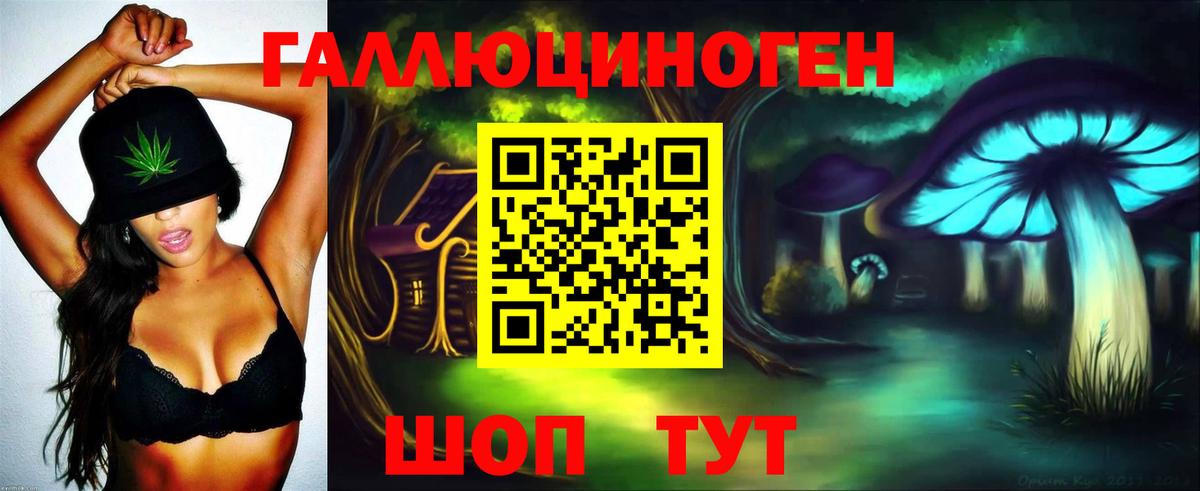 Псилоцибиновые грибы ЛСД  Вход с VPN  Железноводск 
