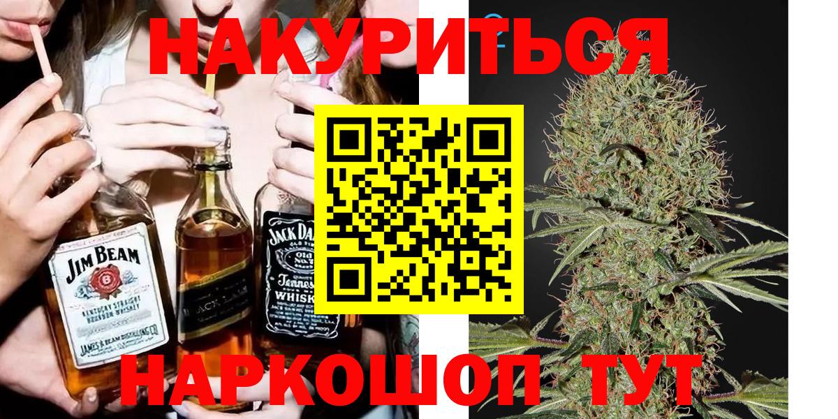 МАРИХУАНА Ganja Железноводск