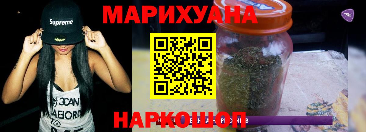 Железноводск  Конопля THC 21%  МАРИХУАНА White Widow  Вход с VPN  Бошки марихуана OG Kush 